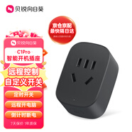 貝銳向日葵智能插座C1pro 開機(jī)插座遠(yuǎn)程控制wifi插座定時(shí)開關(guān)遠(yuǎn)程開電腦倒計(jì)時(shí)斷電獨(dú)立安全門阻燃?xì)んw 黑色