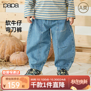 papa爬爬秋季男女寶寶牛仔拼接長褲休閑時尚褲子 藍(lán)色 100