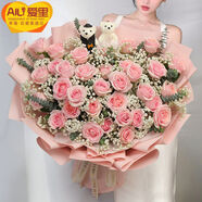 愛(ài)里鮮花同城配送粉玫瑰花束送女友閨蜜生日花束約會(huì )鮮花祝福鮮花禮物 33朵粉雪山滿(mǎn)天星混搭花束+小熊