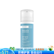 寶拉珍選（Paula's Choice）抗皺保濕霜面霜透明含煙酰胺維生素C綠茶提亮緊致淡紋嫩白縮毛孔 抗皺緊致 50ml