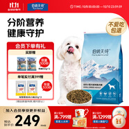 伯納天純小型成犬糧泰迪比熊博美天然糧櫻桃味狗糧10kg/20斤