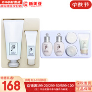 后（The history of Whoo） 后洗面奶泡沫潔面乳男女水妍拱辰享津率享天氣丹氨基酸潔顏膏 雪玉凝洗面奶套裝+5中樣 281ml