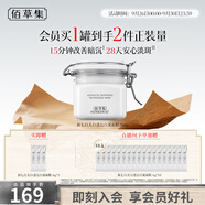 佰草集面膜大白泥新七白美白透亮淡斑白泥面膜補水涂抹式面膜曬后美白 【小罐面部-升級版】美白透亮泥膜260g