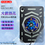 MAGUS 適用紅米k pad保護套小米平板Redmi K Pad電競散熱殼8.8英寸保護殼游戲平板電腦硅膠TPU