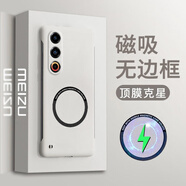 ZKU魅族21/21pro手機殼超薄散熱手機硬殼MZ21半包無邊框磁吸充電游戲降溫保護套男女簡約高級磨砂簡約 魅族21pro【水晶白】超薄無邊框磁吸硬殼+貼膜