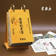 【看看黃歷】黃帝紀(jì)年歷 2025乙巳蛇年日歷 永樂宮壁畫日歷 贈(zèng)財(cái)運(yùn)亨通手繩