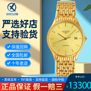 【二手95新】浪琴男表 經(jīng)典優(yōu)雅系列 律雅系列 自動機械 日歷 瑞士手表 二手奢侈品腕表 35mm鍍金金盤金帶L4.860.2.32.8 單表 支持鑒定 假一賠三