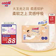 大王（GOO.N）光之羽拉拉褲 L30片(9-14kg)尿不濕 超薄透氣