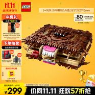 樂(lè)高（LEGO）積木拼裝哈利波特76449 咬人的妖怪書(shū)男孩女孩兒童玩具生日禮物