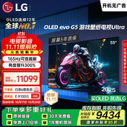 LGG5系列?55英寸OLED電視 藝術(shù)壁紙專業(yè)電競(jìng)電視Ultra 165Hz高刷顯示屏 家電國(guó)家補(bǔ)貼 OLED55G5PCA