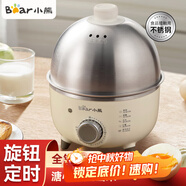 小熊（Bear） 煮蛋器 小型家用電蒸鍋智能定時(shí)不銹鋼蒸蛋器自動(dòng)斷電蒸鍋雞蛋羹迷你雞蛋器易操作 單層 【旋鈕定時(shí)+304不銹鋼】ZDQ-B07C3