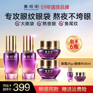 鄭明明抗皺眼霜淡化細紋提拉緊致黑眼圈眼部精華保濕補水套組官方旗艦店 升級款眼部套組【買(mǎi)2送1】