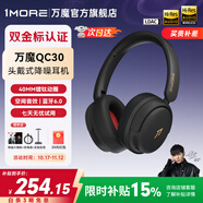 萬魔（1MORE）QC30頭戴式藍(lán)牙耳機(jī) 【重磅新品】SonoFlow 雙金標(biāo)認(rèn)證深度降噪空間音效無線耳麥藍(lán)牙6.0通用適配 QC30黑色【SonoFlow  旗艦新品】