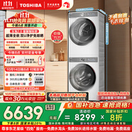 東芝（TOSHIBA）玉兔2.0智投洗烘套裝 DG-10T19BI+T19B 10KG滾筒洗衣機(jī)+變頻熱泵烘干機(jī) 以舊換新 家電國(guó)家補(bǔ)貼20%