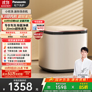 松下（Panasonic）【吳磊同款】迷你小型洗衣機全自動(dòng)1kg 內衣洗衣機波輪嬰兒內褲襪子高溫除菌國家補貼XQB10-A10C