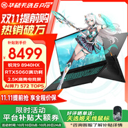 華碩天選6Pro銳龍版高性能電競游戲本RTX50系顯卡筆記本電腦 銳龍9 8940HX/RTX5060/日蝕灰 64G DDR5內(nèi)存 2TB固態(tài) 定制 2.5K 165Hz 高色域 電競屏