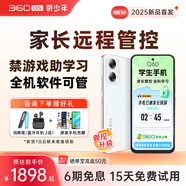 360 OS學生專用智能手機新品Q60 家長遠程管控 兒童小學初高中學習 防沉迷戒網(wǎng)癮 實時定位 白色 8G+256G