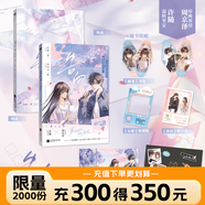 【可選簽名版】告白 告白卷一漫畫 告白卷二漫畫 告白卷三漫畫 你聽得見 現(xiàn)貨速發(fā) 應(yīng)橙  言情青春文學小說實體書 磨鐵圖書旗艦店 直營正版書籍包郵 你聽得見 自選 【漫畫】告白.卷三