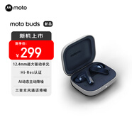摩托羅拉moto 2024新款 buds 真無線入耳式藍(lán)牙耳機(jī) AI動(dòng)態(tài)主動(dòng)降噪 運(yùn)動(dòng) 游戲 超長續(xù)航 音樂耳機(jī) 藍(lán)牙5.3 星夜藍(lán)
