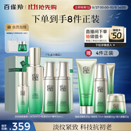 百雀羚（PECHOIN）護膚套裝肌初4件套水水乳精華抗皺緊致保濕品質(zhì)國貨中秋送禮