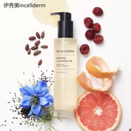 伊秀美韓國化妝品精油噴霧化妝水面霜洗面奶BB霜三件套四件套 卸妝油145ml