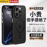 KEKLLE【膚感磁吸】適用iPhone16pro手機殼 蘋(píng)果16pro保護套無(wú)線(xiàn)充電磨砂防摔鏡頭全包軟邊保護套 午夜黑