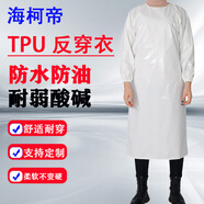 ?？碌?TPU罩衣 加厚耐磨防水防油防污耐弱酸堿圍裙工作長(zhǎng)袖反穿衣可定制大號(hào)白色