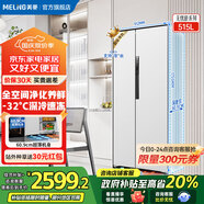 美菱（MeiLing）【無憂嵌】冰箱515升對開門雙開門家用超薄零嵌入大容量冰箱一級能效風(fēng)冷無霜底部散熱補貼電冰箱 【無憂嵌】BCD-515WPCZX雪域白
