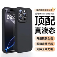 雷珞克適用蘋(píng)果15手機殼iPhone16ProMax液態(tài)14PLUS保護套13全包鏡頭12防摔11軟殼簡(jiǎn)約商務(wù)高端男女款 散熱液態(tài)-炫酷黑-LKYW 蘋(píng)果6S