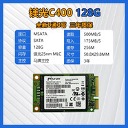 希捷原裝MICRON/美光MLC固態(tài)硬盤MSATA 128G256G512G筆記本臺式機電腦 鎂光c400-128g-msata-三