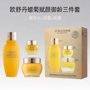 L'OCCITANE歐舒丹黃臘菊賦顏精華霜大金罐精華精油面霜保濕緊致三件 正品 臘菊賦顏面霜+水+眼霜三件套
