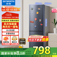 創(chuàng  )維（SKYWORTH）188升雙門(mén)小型冰箱 風(fēng)冷無(wú)霜兩門(mén)家用電冰箱 節能低音租房公寓宿舍國補以舊換新P18WY