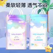 淘氣牛四代紙尿褲沙漏型芯體綿柔嬰兒尿不濕寶寶防側漏學(xué)步褲柔軟小內褲 4代紙尿褲M(mǎn)碼64片（腰貼型）