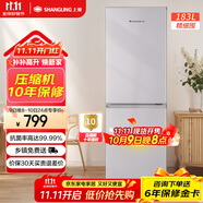 上菱183升雙開門冰箱風(fēng)冷無霜小型家用二門 凈味養(yǎng)鮮 小戶型租房宿舍以舊換新 BBY183WL