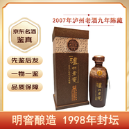 瀘州老窖九年陳藏明窖釀造2007年 52度1998年封壇【老酒鑒真】 2007年 500mL 1瓶 （未開(kāi)盒）