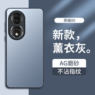 夢(mèng)想可嘉 【AG磨砂】適用榮耀80手機(jī)殼 榮耀80保護(hù)套鏡頭全包超薄輕奢磨砂硅膠防摔簡(jiǎn)約男女款 熏衣灰