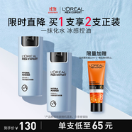 歐萊雅男士水能保濕控油凝露50ml補水舒緩干燥滋潤乳液護膚品禮物