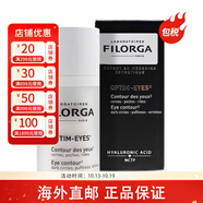 菲洛嘉（Filorga）煥采靚麗雕塑眼霜 360眼霜提拉緊致淡化眼霜 【360眼霜】 15ml