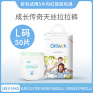 成長(zhǎng)傳奇（GROWTH STORY）（GROWTHSTORY）天絲嬰兒拉拉褲男女寶寶成長(zhǎng)褲防側(cè)漏尿不濕 1片 L