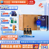 洋河天之藍52度375mL 6瓶整箱裝綿柔白酒 洋河酒廠 52度 375mL 6瓶 整箱裝
