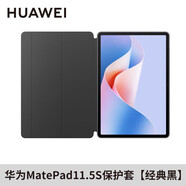 華為MatePad11.5S英寸2024平板保護(hù)套原裝皮套PU智能休眠吸磁保護(hù)套翻蓋支架保護(hù)殼防摔商務(wù)簡(jiǎn)約男女款 MatePad 11.5S 智能皮套 經(jīng)典黑