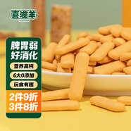 喜滋羊?qū)殞?2小饅頭0無1一2零食兒童幼嬰3歲6個(gè)月以上添加劑入口8即化-9 高鈣山藥棒1罐 寶媽回購的很多哦