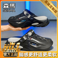 森馬洞洞鞋男夏季外穿踩屎感包頭拖鞋青少年戶外運(yùn)動兩用輕便沙灘涼鞋 黑白（旗艦款） 42-43
