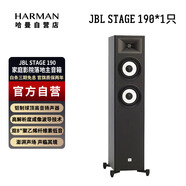 JBL STAGE190主音箱 家庭影院套裝配件電視音響落地組合音響客廳音響套裝 HIFI