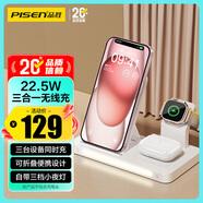 品勝蘋(píng)果無(wú)線(xiàn)充電器三合一支架適用iPhone17air/16華為小米手機iWatch手表airpods pro3耳機充電底座