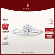 DR現(xiàn)貨初雪之吻求婚鉆戒K金/鉑金B(yǎng)ELIEVE經(jīng)典款 結婚戒指節(jié)日禮物 15分H色SI1【禮盒+證書】