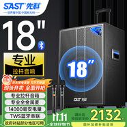 先科超大音量戶外音響大功率移動音箱拉桿音響k歌專用18吋廣場舞音響演出帶話筒ST-1001