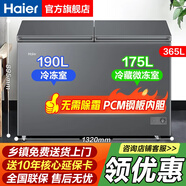 海爾【冷藏冷凍同時(shí)用】無(wú)需除霜鋼板內膽雙開(kāi)門(mén)冰柜家用小型雙溫雙箱兩用新一級能效省電大容量冰箱 365升 【無(wú)需除霜】冷凍190升冷藏175升大容量