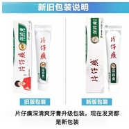 片仔癀牙膏老牌國貨牙垢亮白家用口氣清新炫瑩藥香深清爽深炫白牙清火 片仔癀深清爽牙膏95g 三支裝