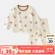 嘟嘟家兒童睡衣套裝冬裝男童舒適兩件套女童滿(mǎn)印可愛(ài)家居服小童秋衣秋褲 米底小熊 80